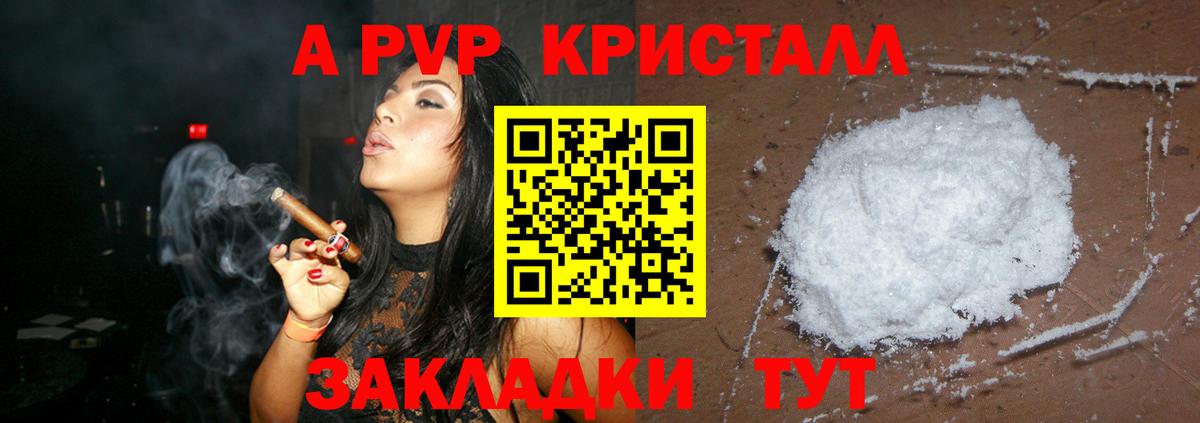 Alfa_PVP СК КРИС  Alfa_PVP VHQ  Вход с VPN  Лянтор  Альфа ПВП Crystall 