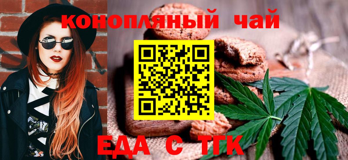 Лянтор  Еда ТГК марихуана  Вход с VPN 