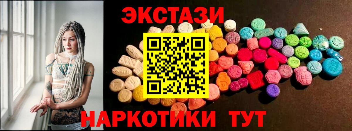 Ecstasy  Экстази VHQ  Ecstasy mix  Вход с VPN  Лянтор 