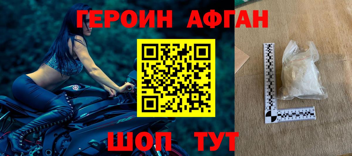Героин  Вход с VPN  Лянтор  ГЕРОИН афганец 