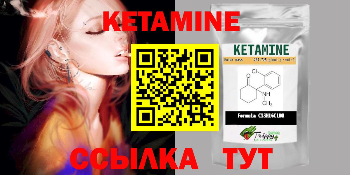 Кетамин ketamine Лянтор