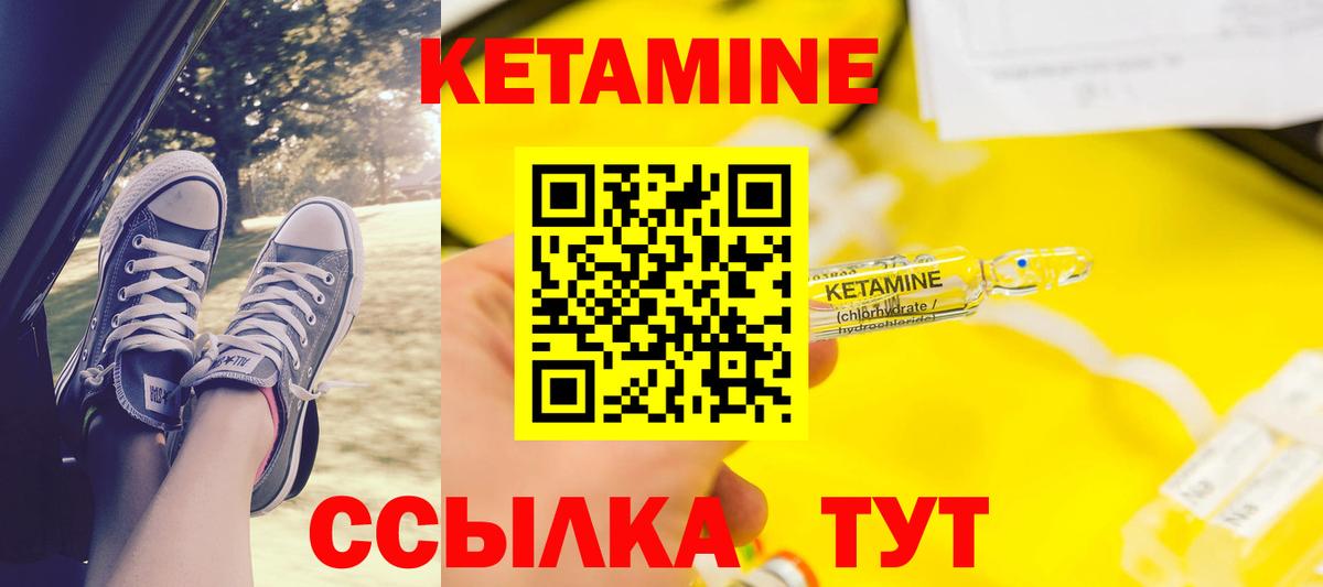 Кетамин ketamine  КЕТАМИН ketamine  Лянтор  Вход с VPN 