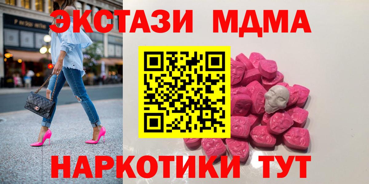 Лянтор  МДМА  Вход с VPN  MDMA кристаллы 
