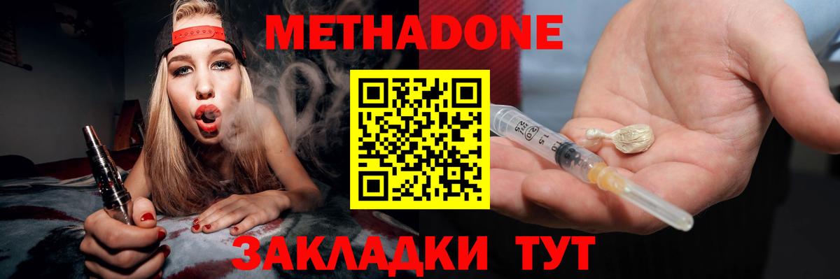 МЕТАДОН кристалл  Метадон methadone  Лянтор  hydra маркетплейс  Вход с VPN 