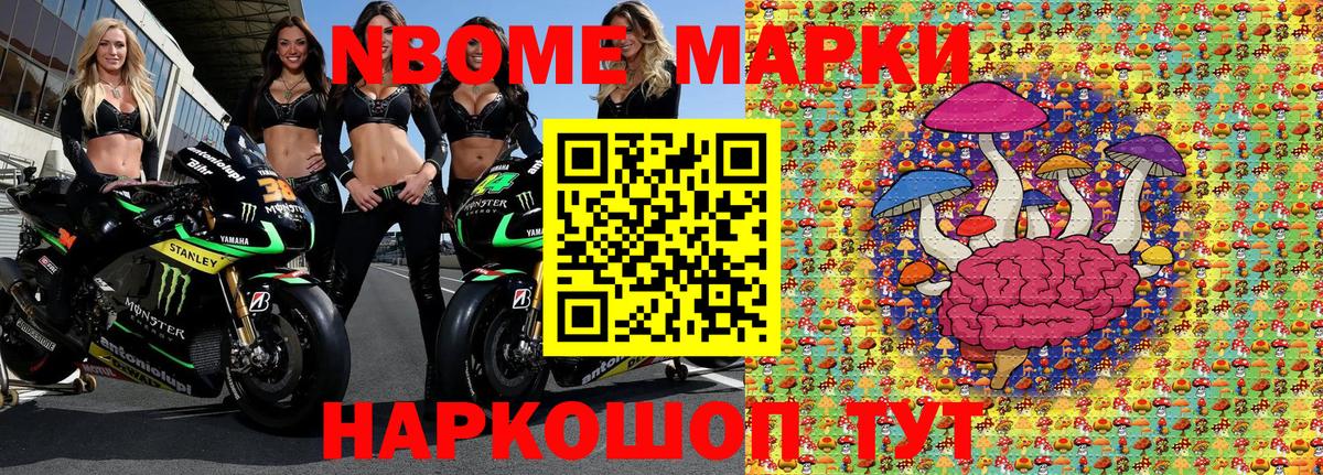 Лянтор  Наркотические марки 1,8мг  Марки 25I-NBOMe  Вход с VPN 