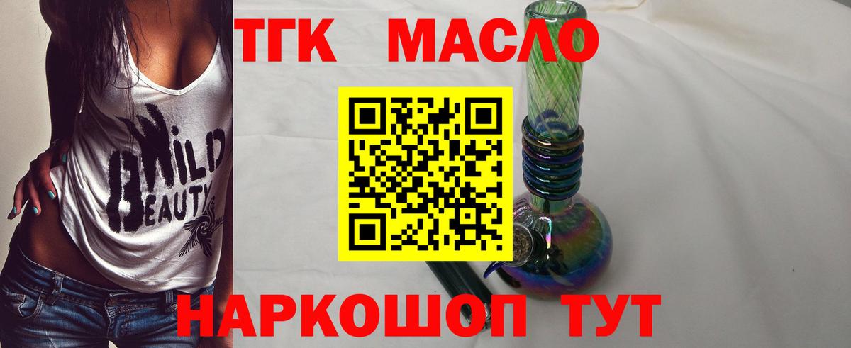 ТГК вейп  купить  сайты  Лянтор  Вход с VPN 